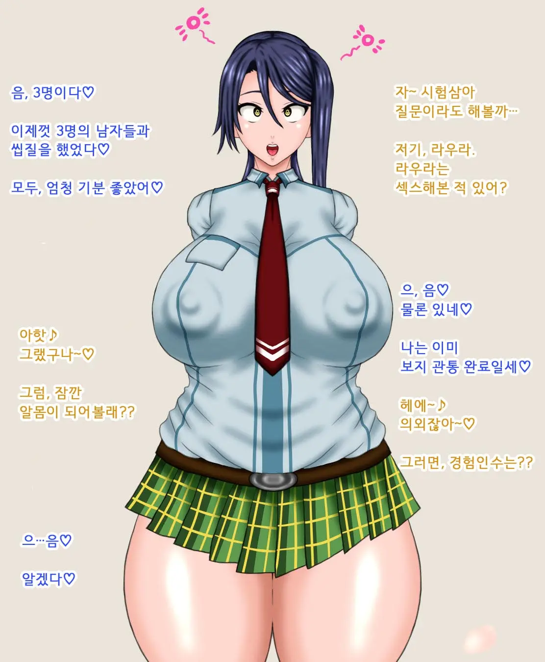 Sennou Kiseki. | 세뇌 궤적